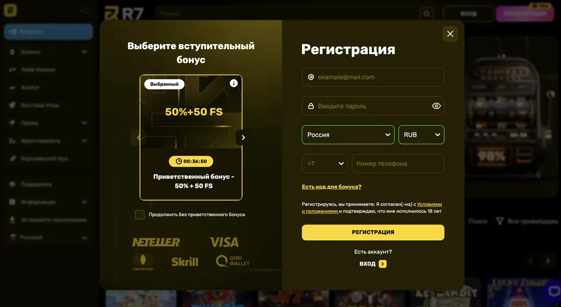 R7 Casino онлайн — как начать играть